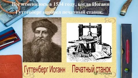 Федоров презентация