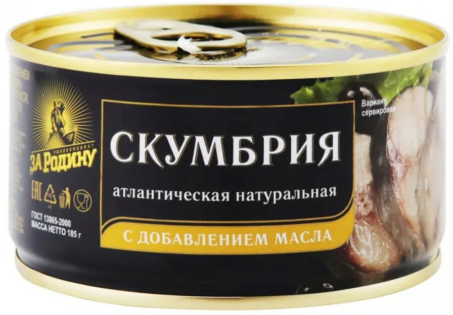 Скумбрия консервы. Скумбрия атлантическая натуральная. Скумбрия атлантическая натуральная с добавлением масла 250 г. Скумбрия сок-фиш 240г атлантическая натуральная с добавлением масла жб. С добавлением масла 250гр рыбпромпродукт.