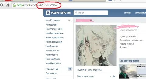 Узнать id страницы по номеру