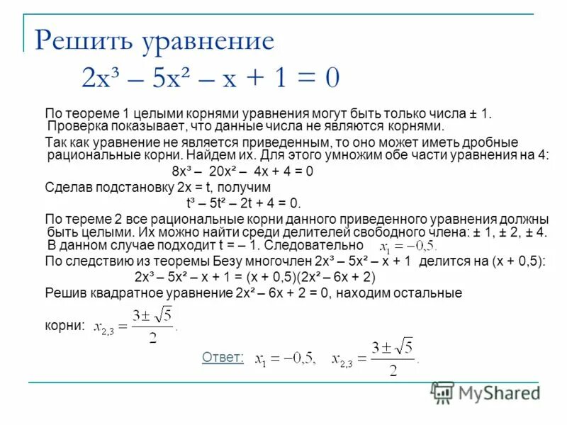 Корни уравнения f x 3