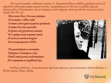 Ахматова другу стих