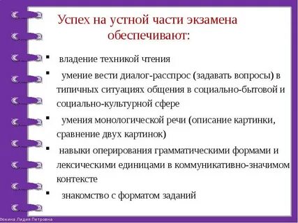 Диалог расспрос