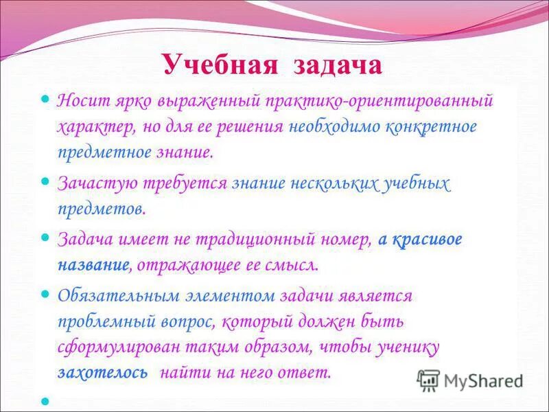 и носят ярко выраженный характер