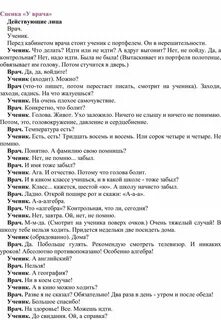 Короткие сценки про семью