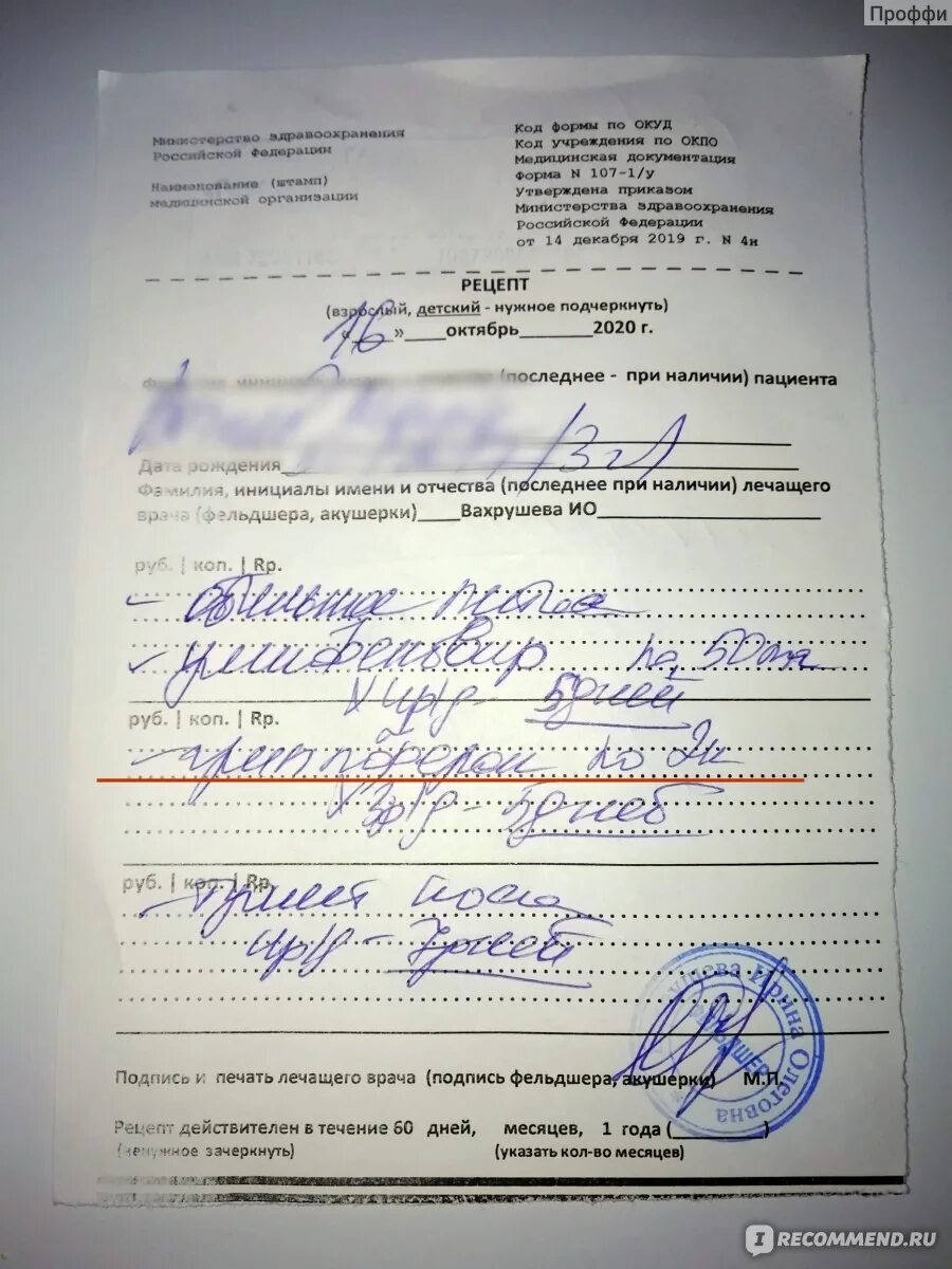 Как выписывать капли в рецепте. Гриппферон рецепт. гриппферон на латыни рецепт. гриппферон капли рецепт на латинском. гриппферон по латыни выписать.