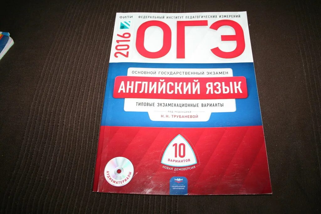 ОГЭ английский язык. Книжка ОГЭ английский. ОГЭ английский 2024. ОГЭ английский язык книга. Огэ по английскому открытые