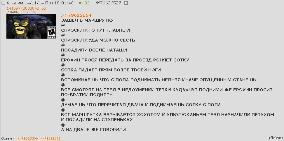 Смешные посты с двача. Двач истории. Смешные истории с двача. Смешные пасты с двача.