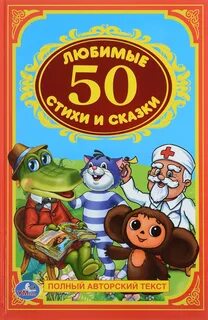 50 любимых