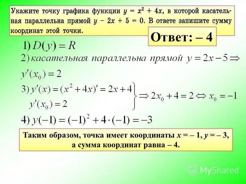Найдите координаты вектора. Как найти сумму координат точки. Найти сумму координат вектора. Координаты вектора задачи. Найти сумму координат точки.