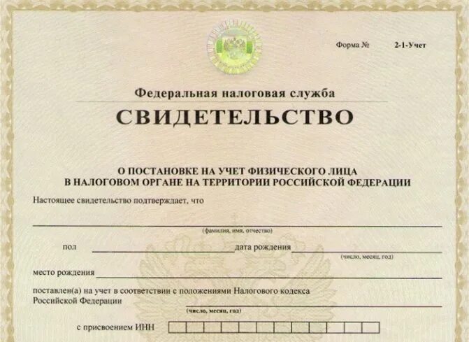 Налоговая реестра лиц