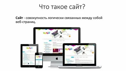Сайты с ней