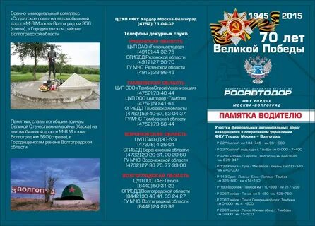 Сайт москва волгоград