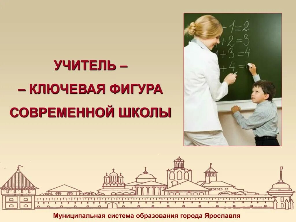 Где работать бывшему учителю