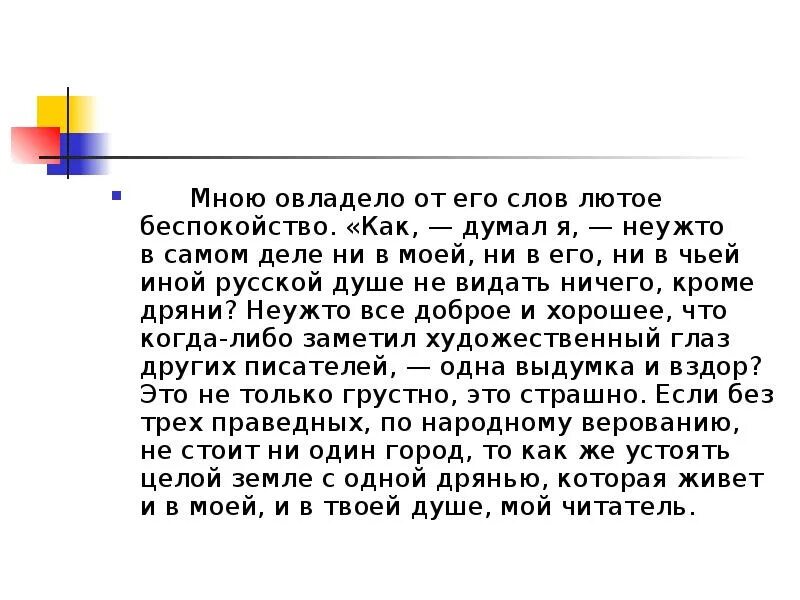 Охота к перемене мест. Охота к перемене мест Пушкин. Стих им овладело беспокойство охота к перемене мест. Слова к слову лютый.