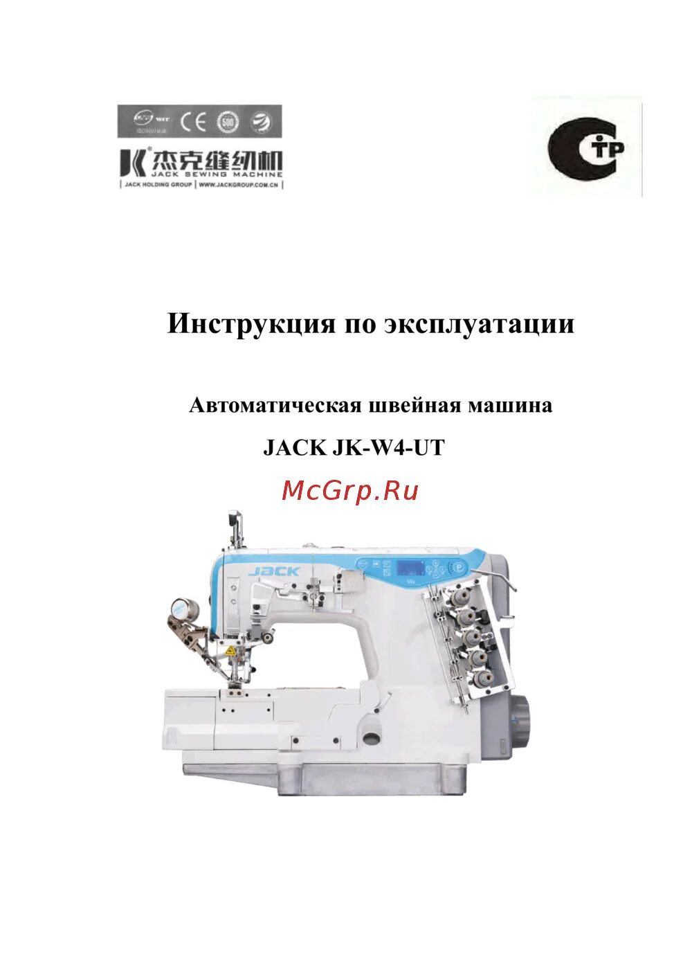 Швейная машина jack w4 d 01gb. Швейная машина jack w4 d 01gb