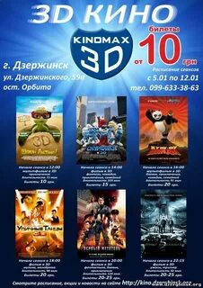 Киномакс южный расписание на завтра