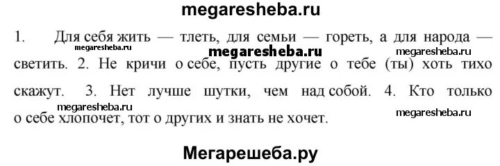 Русский язык 6 класс упр 494 ладыженская