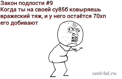 Какой подлости