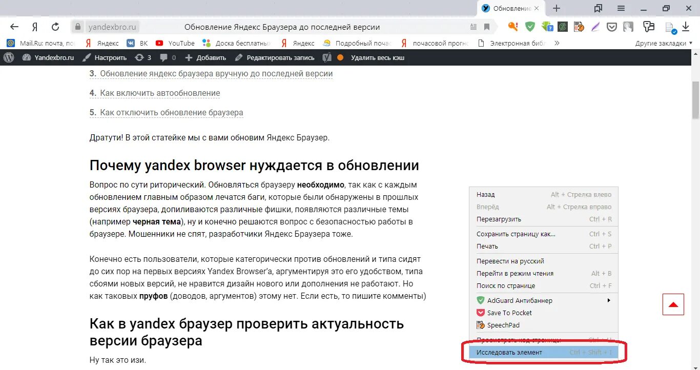 Как открыть панель разработчика в браузере. Как открыть консоль в яндексе. как открыть консоль в браузере.