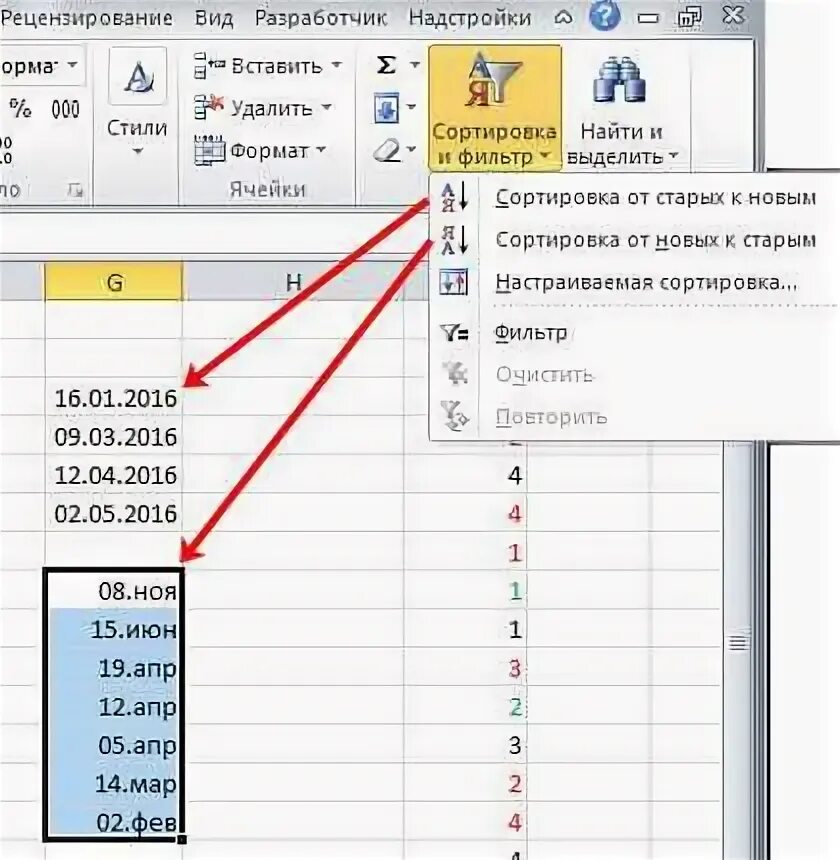 Как отсортировать список строк. Как отсортировать список строк
