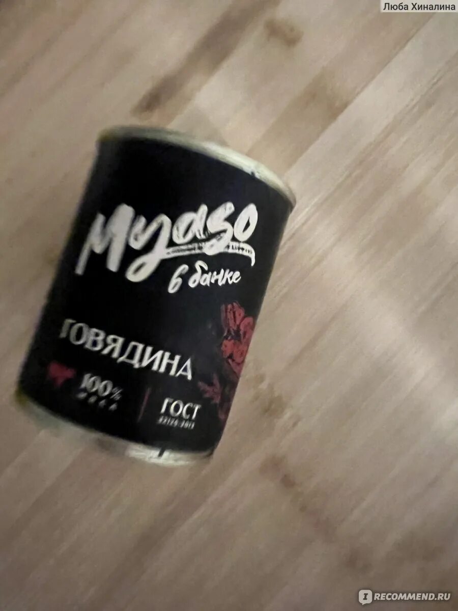 Тушенка из мяса. Тушенка в стеклянных банках. Консервы мясо. Курганская продукция. Тушенка домашняя.