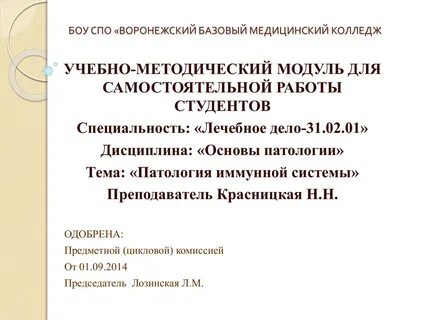 Вбмк воронеж сайт