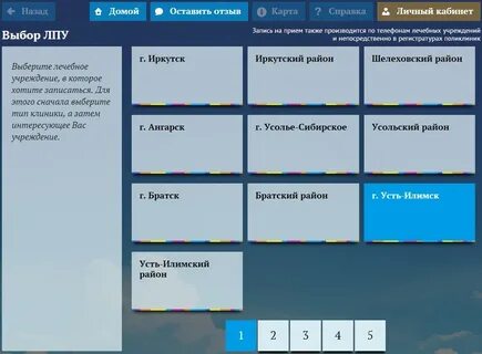 Регистратура братск регистратура запись на прием