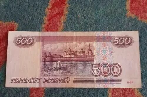 Заказать 500 рублей. Купюра 500 рублей с корабликом. 500 Рублей с двумя корабликами. 5000 Купюра с корабликом. 500 Рублей с корабликом.