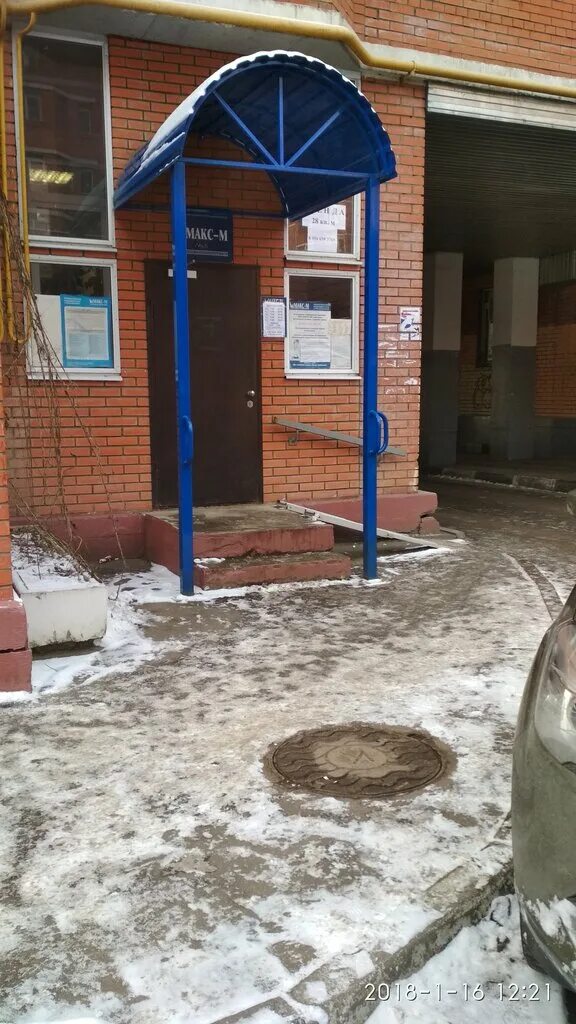 макс страховая компания лобня. макс м лобня. лобня ул ленина 23 корп 11. макс-м страховая компания мытищи. макс м одинцово.