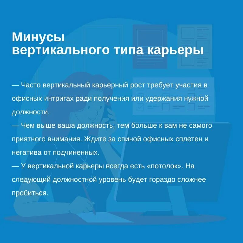 вертикальный тип карьеры. вертикальный тип карьеры. вертикальная и горизонтальная карьера. рост по карьерной лестнице. вертикальный тип карьеры.