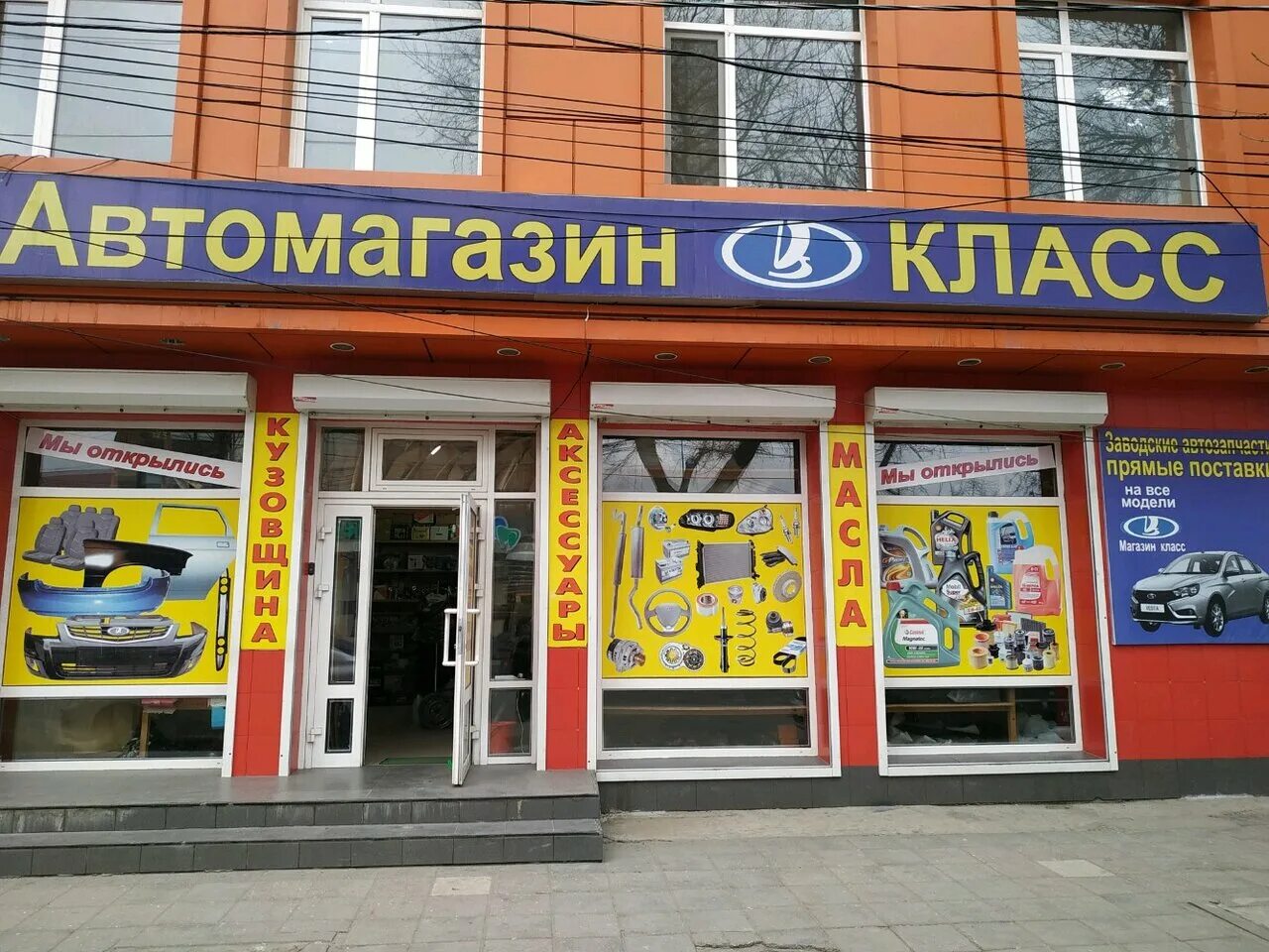 автомагазин тольятти, хасавюрт. автомагазины махачкалы телефон. автомагазин в махачкале. автомагазин махачкала внк. автомагазины махачкалы телефон.