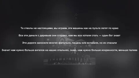 Текст макана за всех