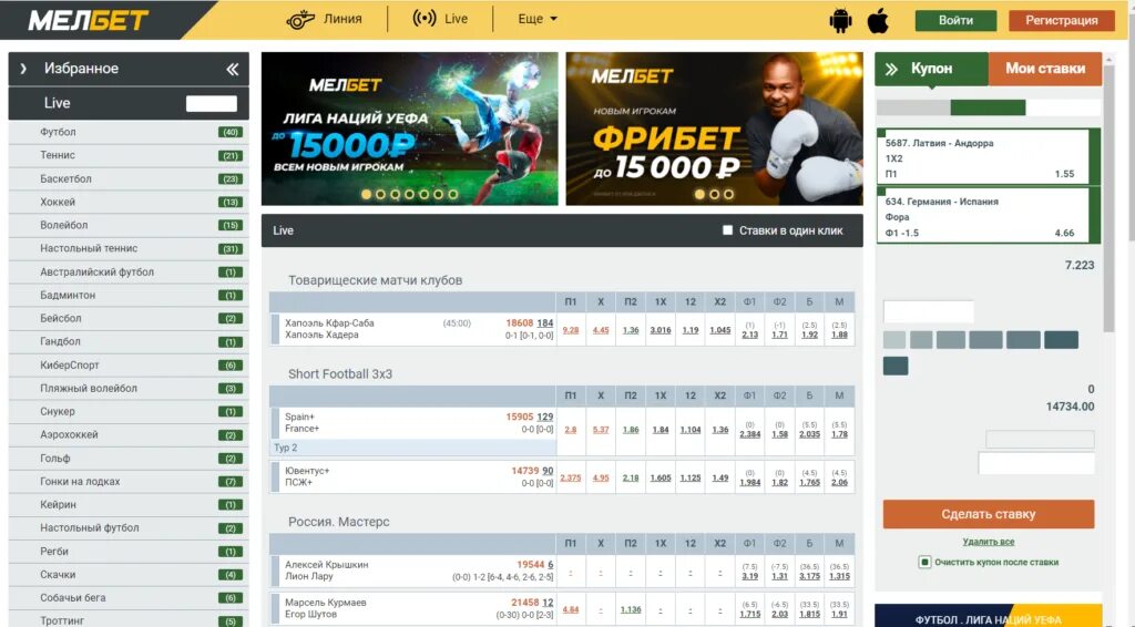 Баланс БК Мелбет. Melbet ставки. Melbet зеркало. Melbet официальная версия