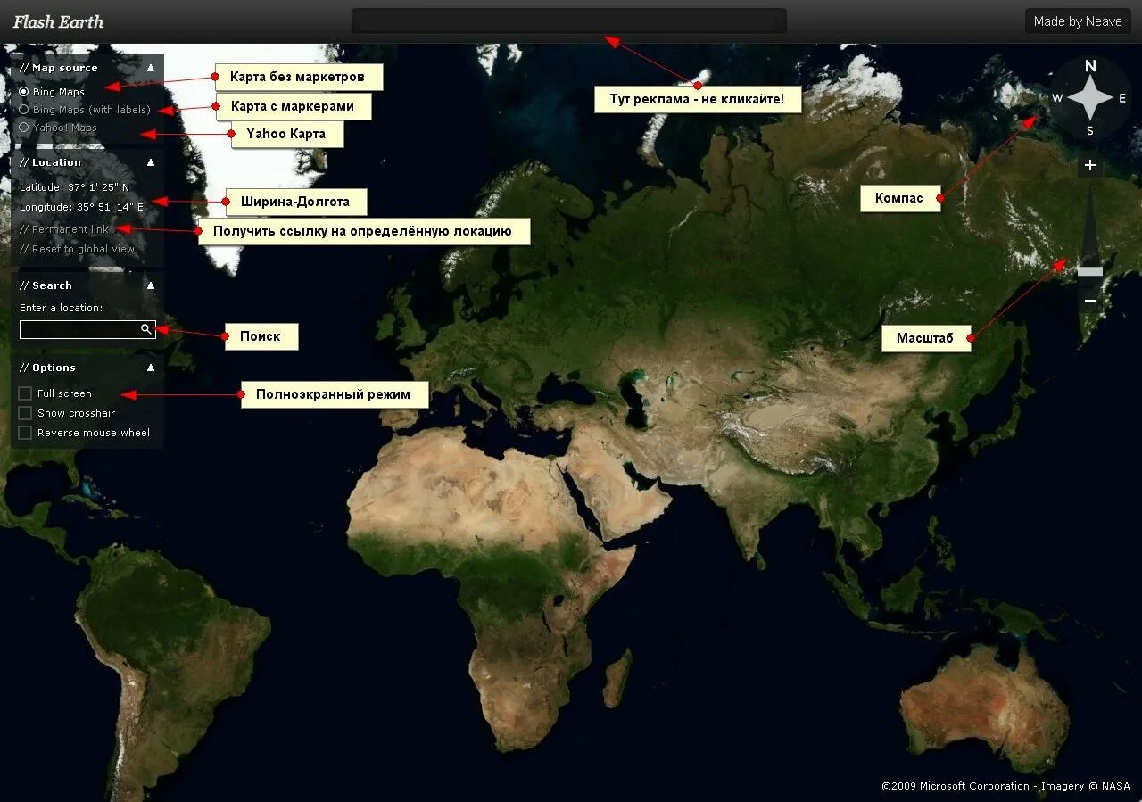 Просмотр карты в реальном времени. Мировой карта Спутник. Мировая спутниковая карта.