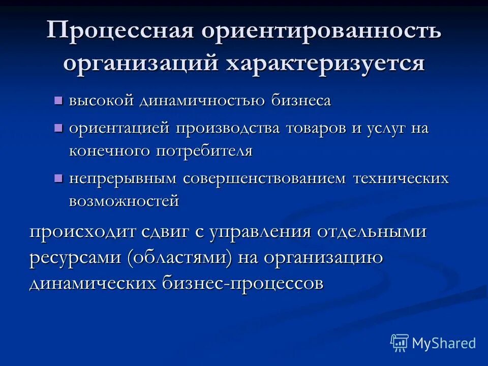 Степени сложности характеризуется. Финансовые результаты деятельности предприятия характеризуются. Эффективность организации производства выражается. Эффективность кода характеризуется. Разделения деятельности предприятия.