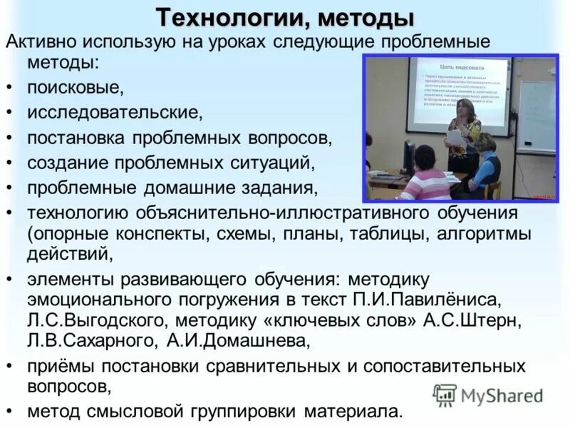 информационно-коммуникативные технологии в детском саду. задачи взаимодействия детского сада и семьи. современные икт технологии. информауионно коммуникауионные технология на уроке. методика коммуникативных технологий.