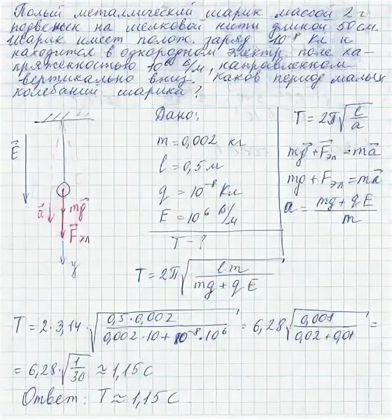 натяжение нити через силу архимеда. полый шар отлитый из чугуна плавает в воде. период малых колебаний шарика на нити. объем внутренней полости. объем полости шара.