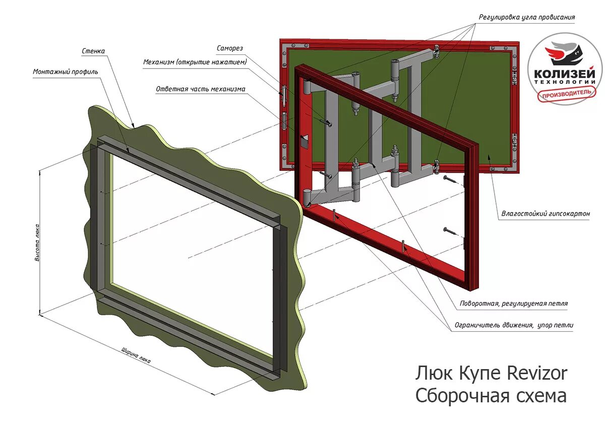 Размеры скрытых люков. Люк ревизионный Revizor Алюклик 50х70. Ревизионный люк под плитку нажимной своими руками чертежи. Ревизионный люк под плитку чертеж. Ревизионный люк под плитку своими руками схемы и чертежи.