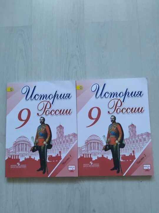 Н м арсентьев история россии 9 класс. История России 9 кл 1 часть Арсентьев. Учебник России истрия9 класс Арсентьев. Учебник по истории России 9 класс. Книга история 9 класс.