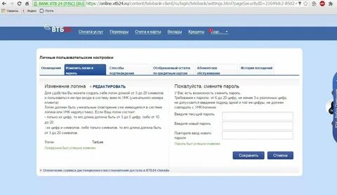 Почему приходят коды от втб