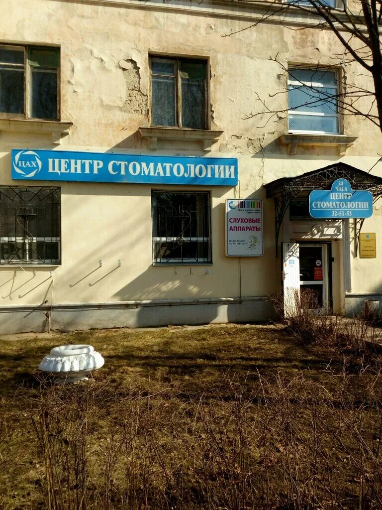 Центр амбулаторной хирургии кострома ленина. Медицинский центр мирт кострома. Ситилаб бугуруслан медицинский центр. Клиника мать и дитя в костроме в давыдовском. Доктор ульянов кострома.