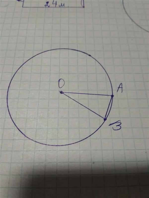 Центр окружности круга это. Начерти с помощью циркуля окружность с точкой о. Как провести окружность. Начертите окружность отметьте ее центр. Окружность.