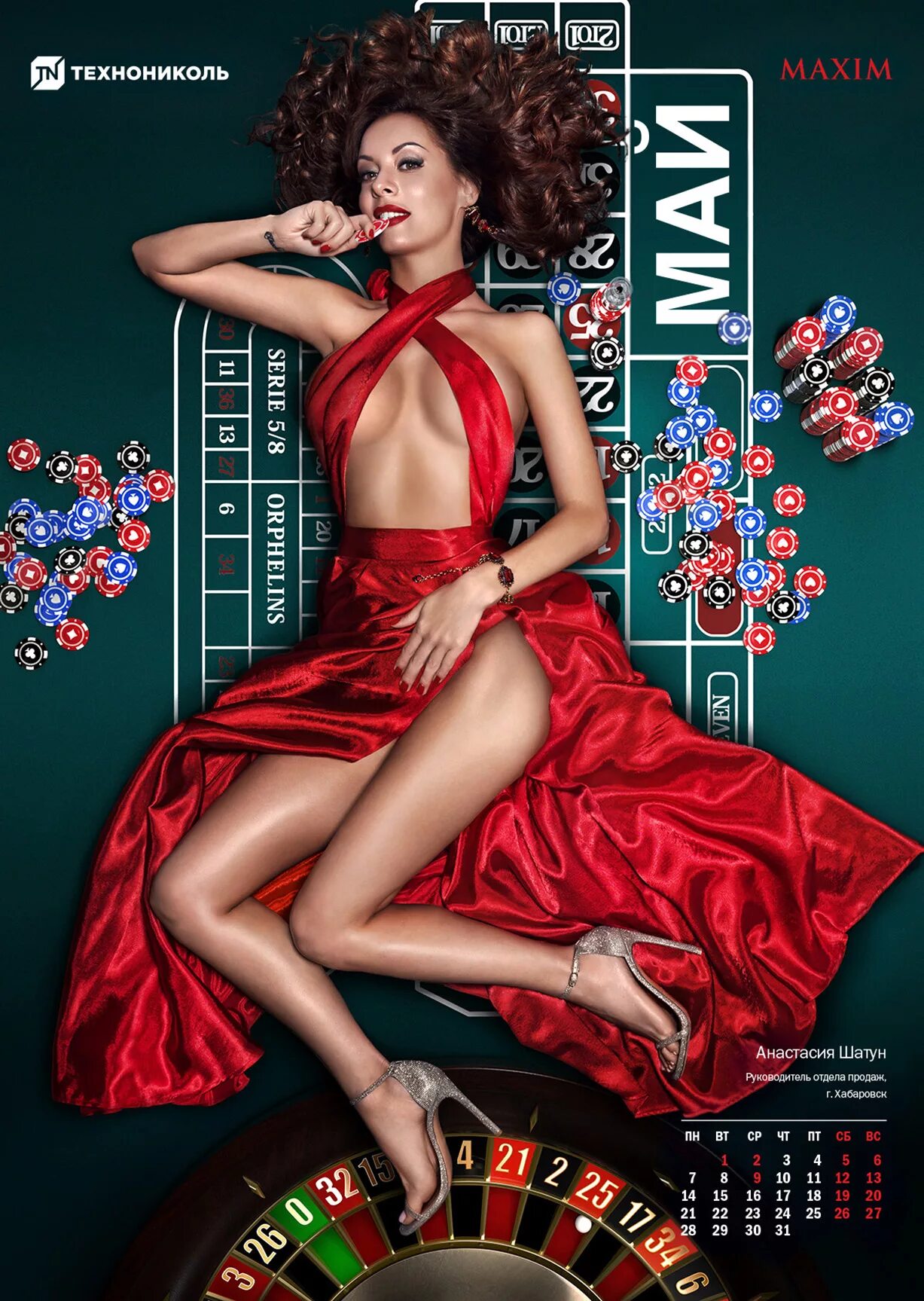 Корпоративный календарь. Календарь работниц. Календарь с сотрудниками. Календари с сотрудницами компаний. Фотосессия для корпоративного календаря.