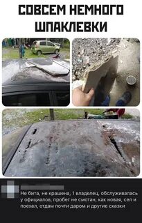 Не бит не крашен