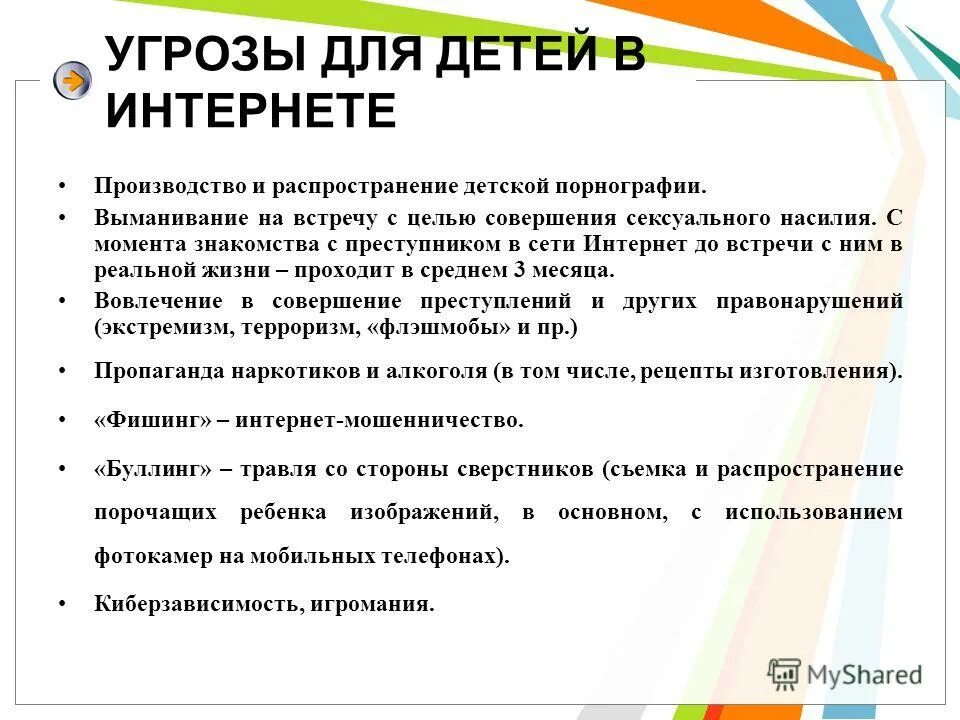что будет за распространение детского