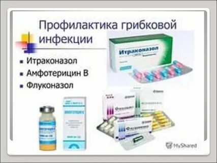 Лекарства от половых инфекций