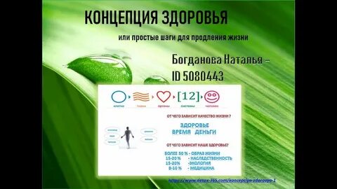 Коралловый клуб здоровья