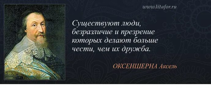 Презрение цитаты. Равнодушные люди цитаты. цитаты про равнодушие людей. высказывания о равнодушии. цитаты про безразличие к человеку.