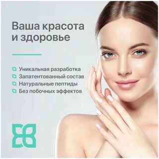 Мезотерапия 5 в 1
