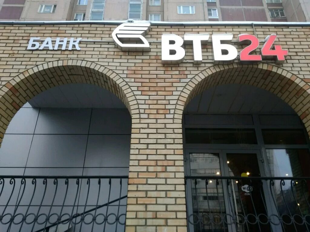 Втб 2 банк москвы. Ул Декабристов 20 корп 2. ВТБ банк ул Декабристов. Декабристов 20 к 2. ВТБ Декабристов 185.